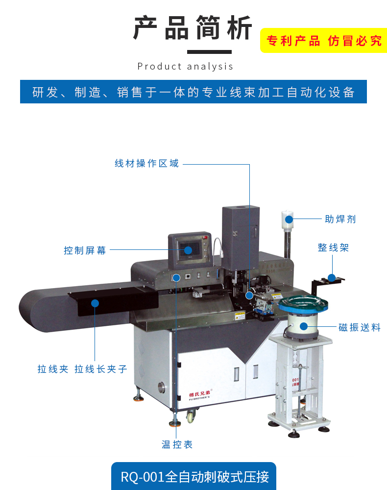 全自動端子機(jī),全自動雙頭沾錫機(jī),全自動刺破式壓接機(jī),全自動打端沾錫機(jī),全自動穿膠殼機(jī)