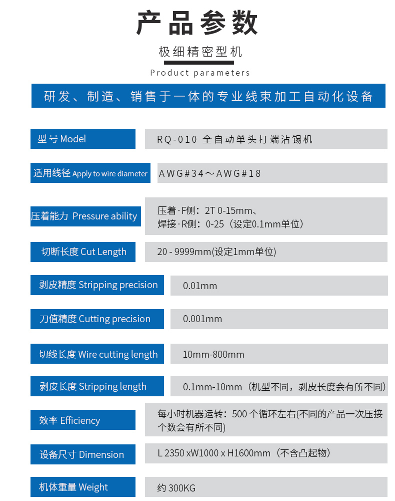 全自動端子機(jī),全自動雙頭沾錫機(jī),全自動刺破式壓接機(jī),全自動打端沾錫機(jī),全自動穿膠殼機(jī)