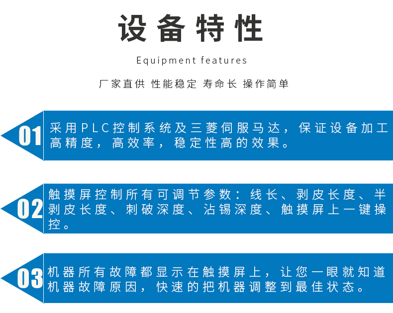 全自動端子機(jī),全自動雙頭沾錫機(jī),全自動刺破式壓接機(jī),全自動打端沾錫機(jī),全自動穿膠殼機(jī)