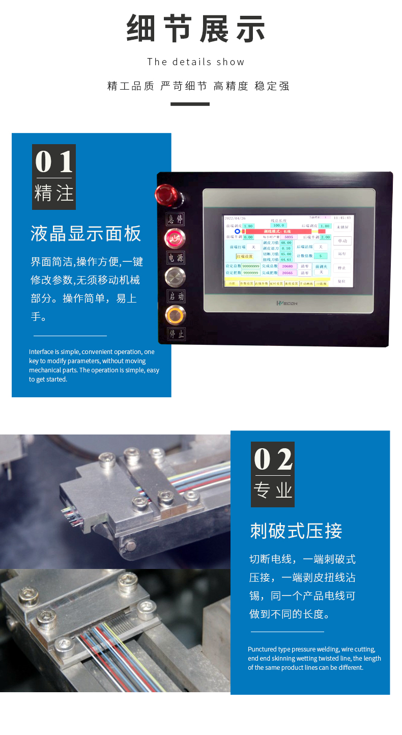 全自動端子機(jī),全自動雙頭沾錫機(jī),全自動刺破式壓接機(jī),全自動打端沾錫機(jī),全自動穿膠殼機(jī)