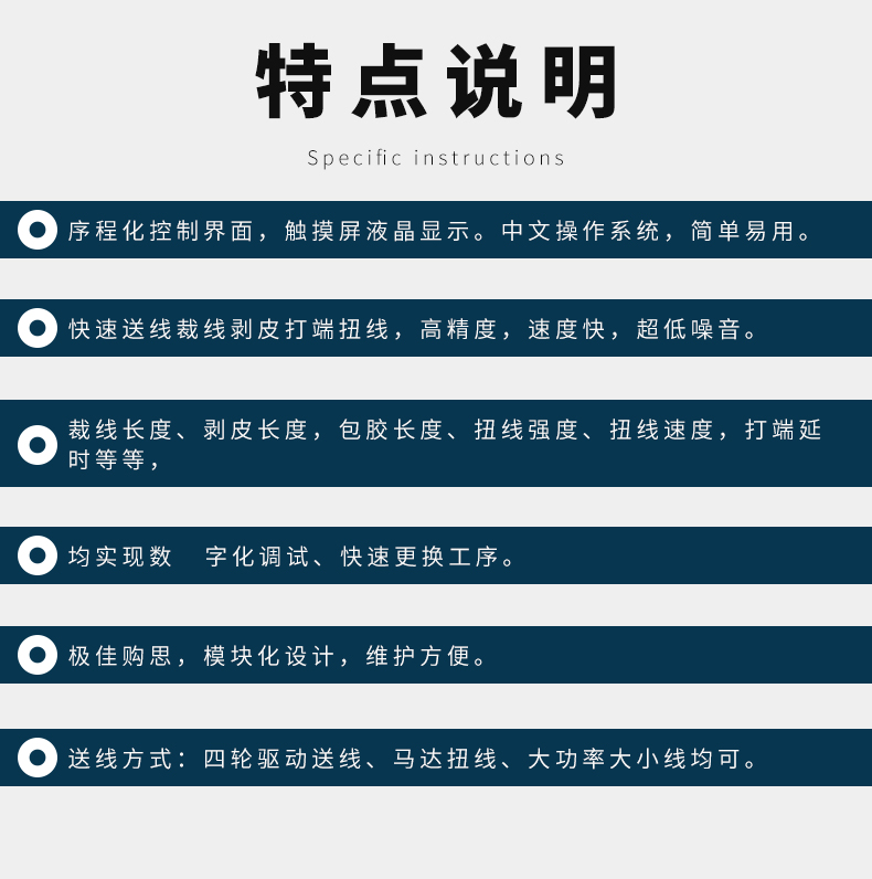 全自動端子機,全自動雙頭沾錫機,全自動刺破式壓接機,全自動打端沾錫機,全自動穿膠殼機