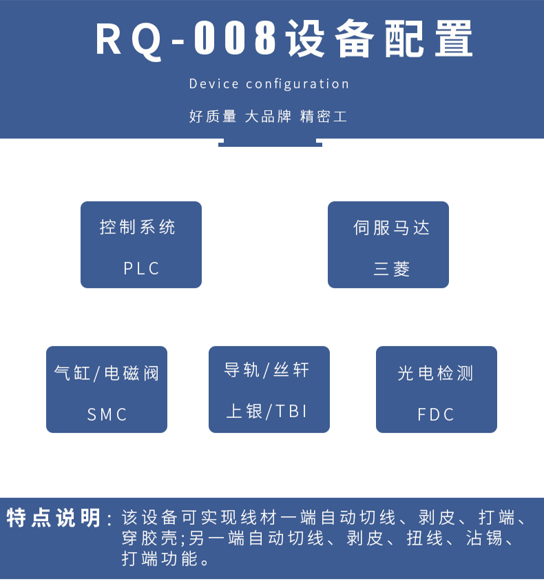 全自動(dòng)端子機(jī),全自動(dòng)雙頭沾錫機(jī),全自動(dòng)刺破式壓接機(jī),全自動(dòng)打端沾錫機(jī)