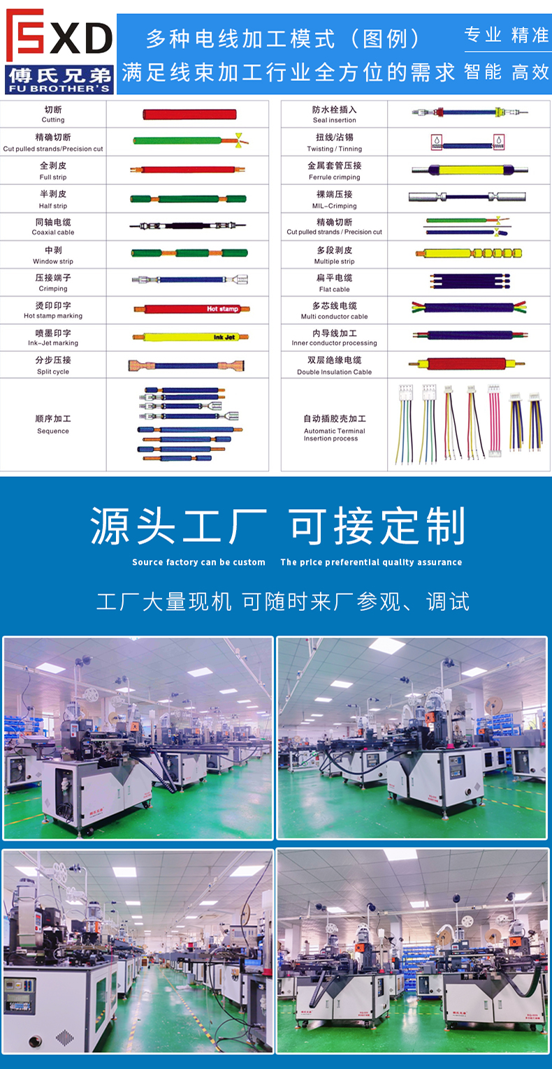 全自動端子機(jī),全自動雙頭沾錫機(jī),全自動刺破式壓接機(jī),全自動打端沾錫機(jī),全自動穿膠殼機(jī)